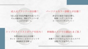 2027年度成人式/ヘアセット/着付け