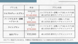 2027年度成人式/ヘアセット/着付け